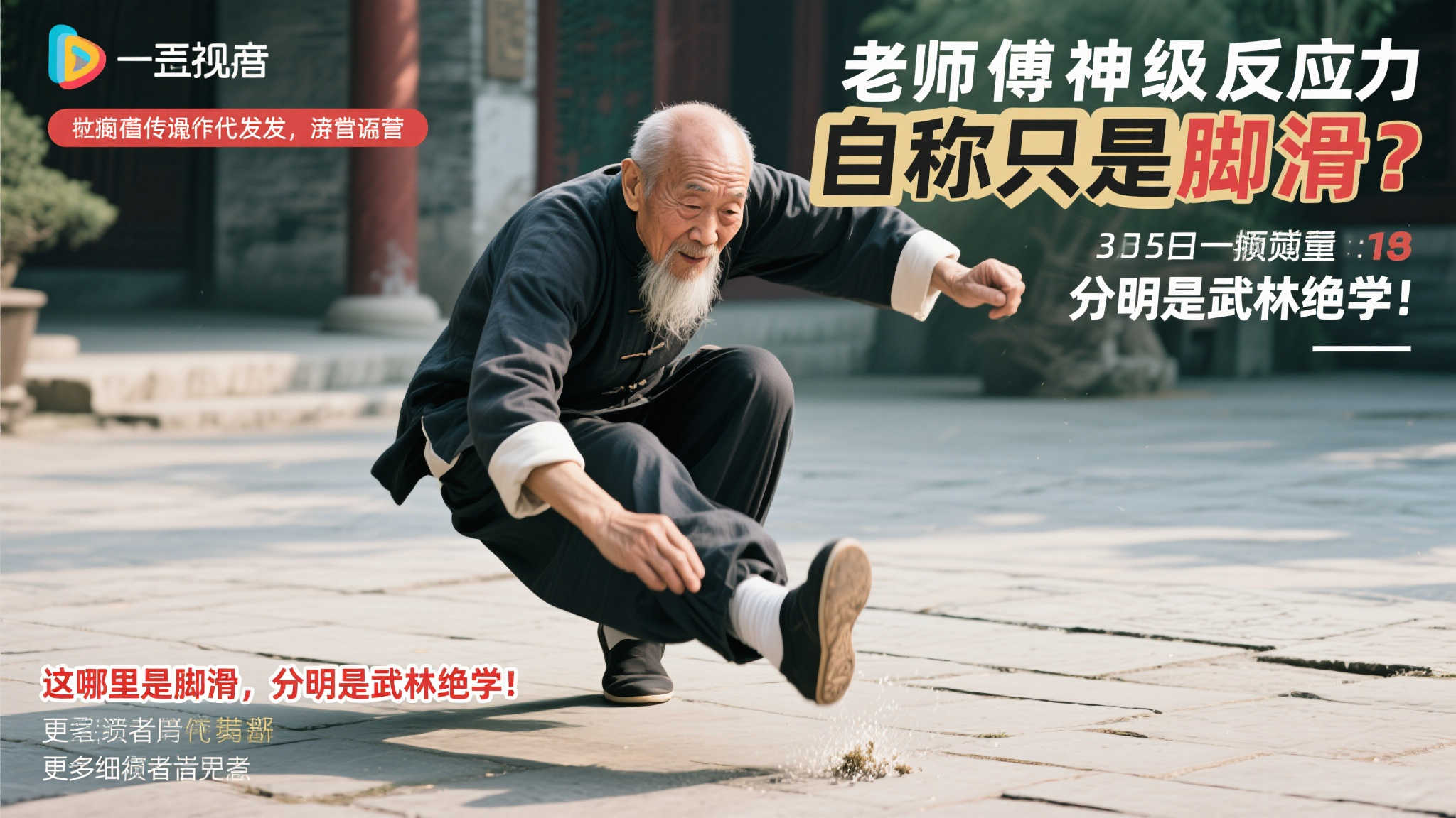 而那些因转